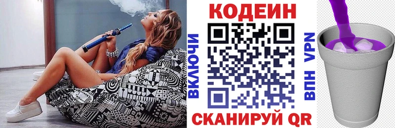 Кодеиновый сироп Lean Purple Drank  сайты даркнета официальный сайт  Дегтярск 