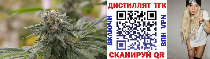 ТГК вейп с тгк  купить   Дегтярск 
